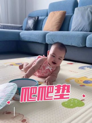 宝宝到三四个月之后呀,就别总抱着了,可以给孩子准备一张爬爬垫,一定要记得选这种 xpe 材质的,两厘米厚度,回弹力特别好,宝宝磕磕碰碰也不怕了。最关键的呀,它是可折叠的,收纳起来特别方便,一点都不占空间。#爬爬垫 #皮安诺 #带娃好物 #人类幼崽 #好物分享