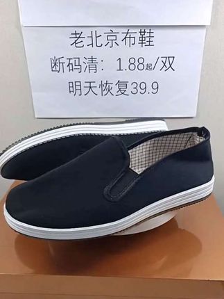 几块钱抢#老北京布鞋#男鞋#超便宜超划算 上脚太舒服了