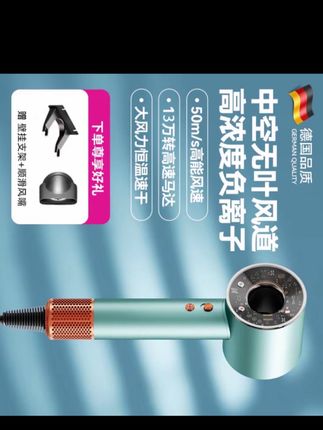 谁懂啊,终于找到一款又好用、性价比又高的吹风机了!它是这种中空无叶风道的,颜值超高,小巧轻便,女生单手拿着吹头发也不会累。而且它风力超级大,还不会把头发吹得毛躁,平时用它吹个刘海、做个造型啥的都很方便,关键价格还不贵,姐妹们赶紧冲!#吹风机推荐 #小巧吹风机