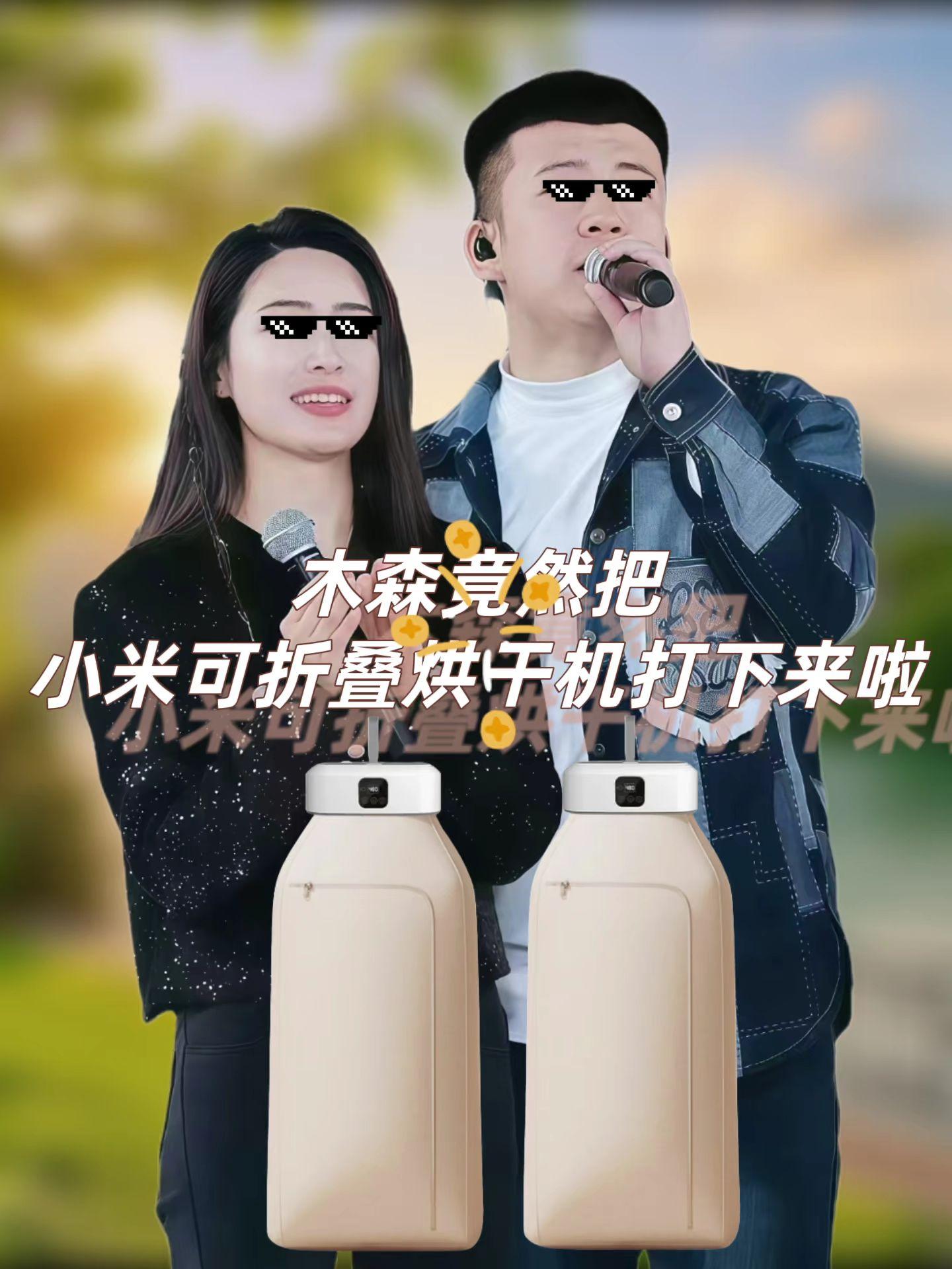 小米有品生态链可折叠干衣机家用烘衣机智能便携式衣服烘干机神器#木森推荐 #烘衣机 #智能烘干机 #木森大舞台 #亲测分享