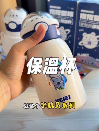 保温杯也有保质期!开学前给孩子把保温杯准备好#保温杯 #儿童水杯保温杯 #开学必备