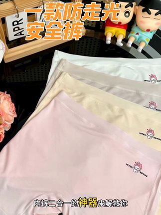 这大夏天的再也不用担心女儿穿裙子会走光了,这款防走光神器来解救你 #夏季必备 #强烈推荐 #安全裤 #面料舒适透气 #贴身衣物