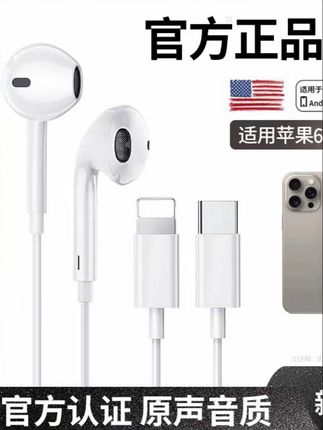 耳机有线适用苹果#爆款热卖中 #厂家直发