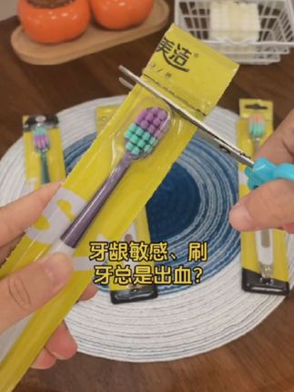 时尚家用月子牙刷,让牙齿更加健康#优质毛细软,不伤口,非常适合牙龈敏感的人群。 #适合敏感牙龈