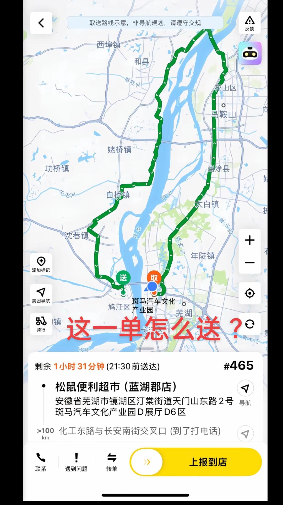各位骑手老铁们,请问这一单,该怎么送?#骑手 #送外卖 #外卖小哥 #太不容易了 #美团外卖