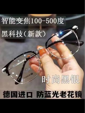 智能老花镜自动调节度数远近两用变焦高清防蓝光多焦点老年人眼镜#高清老花镜防蓝光 #高档大气上档次 #爱眼护眼 @抖音小助手 @DOU+小助手