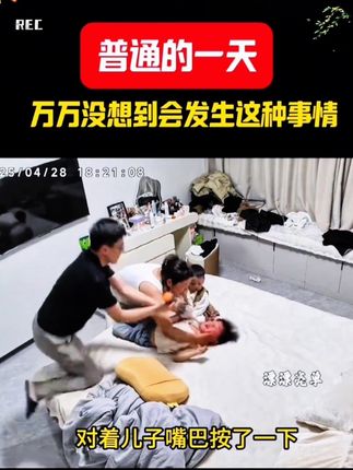 监控下惊恐一幕,有孩子的家庭一定要注意,有备无患,希望一辈子都不要用上 黄金几分钟一定要重视起来 有娃家庭是必备的 有备无患#家庭必备#海姆立克自救 #急救知识