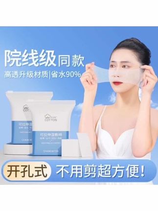 秋天湿敷真的绝绝子💕 每天回家卸完妆之后做这个湿敷,真是绝绝子#好皮肤养出来#湿敷#一起来护肤#让皮肤水嫩嫩#好皮肤养出来 @DOU+小助手 @DOU+上热门