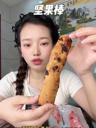 你们不要再去买那种普通的面包了。一半全麦一半坚果料真多的坚果棒来活动了,面包脑袋姐妹真的不要错过#零食推荐#面包#早餐 #坚果棒#全麦面包