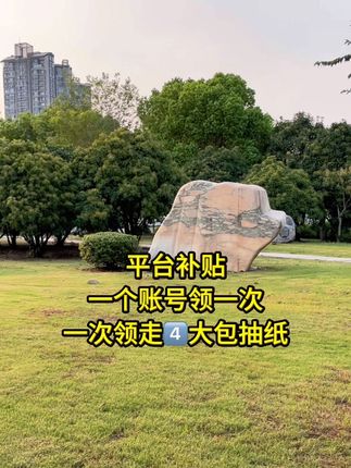新人福利第一单,一分钱领走4大包,这价格也太卷了吧!刷到了赶紧薅!#抽纸 #生活用纸 #漫花抽纸 #超便宜超划算