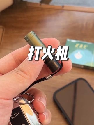不怕被顺打火机了 #分享 #好货推荐 #种草好物 #便携 #宝藏好物打卡