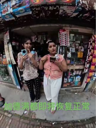有不经意惊喜 也有不经意烦恼 我们不能左右 但是我们能 选择 以乐观的心态去面对#海外生活 #哪儿挡得了我们 #尼泊尔 加德满都#泰米尔