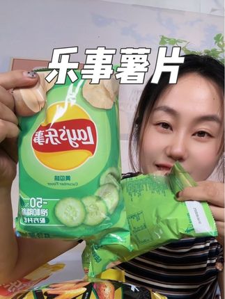爱吃薯片的姐妹赶紧囤#乐事原切薯片 #追剧必备零食 #零食对我下手了 #薯片