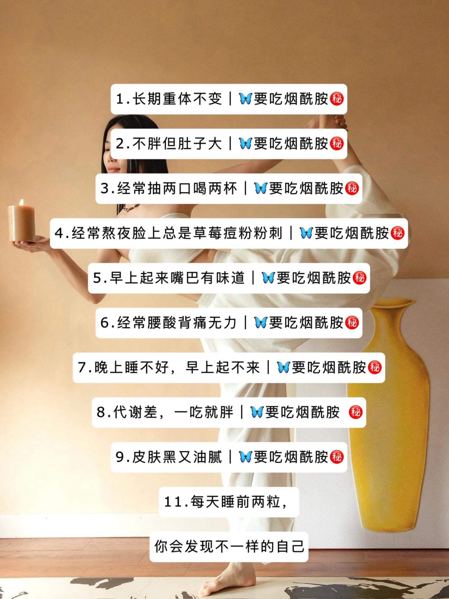 改变不要等待,就从现在开始!#自律遇见更好的自己#努力成为更好的自己 #烟酰胺的好处 #亲测分享#知识分享