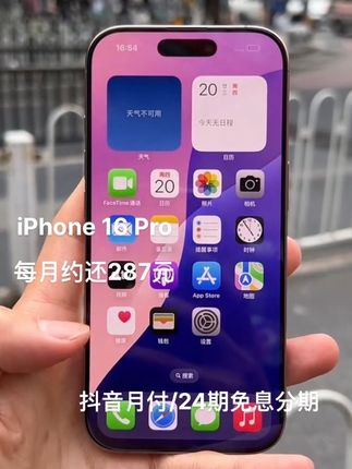 iPhone 16 Pro配合高级,手感也超级棒,不卡顿超级丝滑,搭载A18 Pro芯片。屏幕为6.3英寸OLED屏,支持120Hz ProMotion自适应刷新率。后置4800万像素主摄+4800万像素超广角+1200万像素长焦三摄,前置1200万像素摄像头。电池容量3582mAh,支持20W有线快充与无线快充,果粉闭眼冲!#iphone16pro #iphone #苹果手机 #手机推荐 #强烈推荐