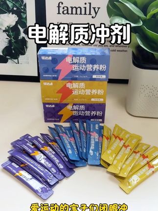 爱#运动健身 #爆汗 的宝子们,闭眼冲这个#电解质冲剂 好喝又便宜!#运动饮料