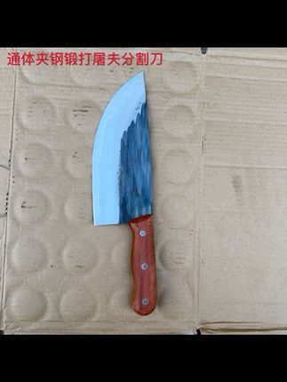 手工锻打夹钢屠宰刀#剔骨刀#分割刀#杀猪刀#纯手工打造 #匠心制作