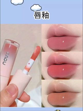 【拍1发2】镜面唇釉唇彩水光保湿裸色显白唇蜜不易掉色初学者学生#唇釉#显白#好物优选#好物推荐
