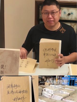 #图书推荐 朋友们,《装脏》第10次印刷啦!第10次奔赴向读者的宇宙,希望这书中的人和事,能成为更多人的光亮。#装脏