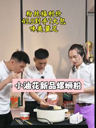 #必备好物 #螺蛳粉