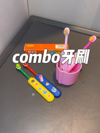 妈妈们,宝宝吃辅食后就要给他刷牙了,但是牙刷也别乱买,要买这种含氟的#创作灵感 #儿童牙刷 #宝宝牙刷 #宝宝刷牙 #combo儿童牙刷