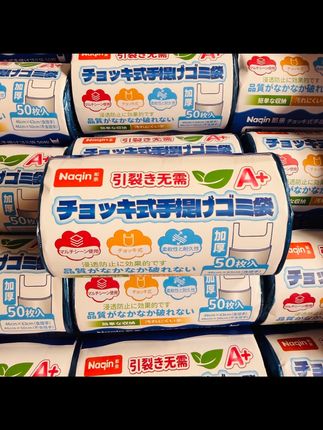 日本Naqin那亲背心式提手垃圾袋50枚/卷 46cm*63cm超厚加大垃圾袋#垃圾袋 #垃圾袋手提式 #垃圾袋收纳袋 #垃圾袋手提式加厚款推荐 #垃圾袋推荐