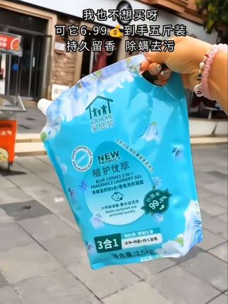 我也不想买呀,可它6.99💰到手五斤装 ,持久留香,除螨去污#丁家宜洗衣液#持久留香#洗护好物 #清洁好物 #丁家宜