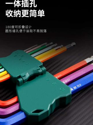 内六角扳手套装#五金工具 #实用工具 #高效率五金工具 #工具 #精选好物