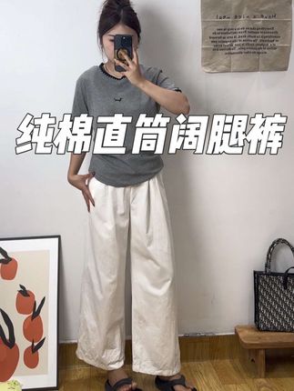非常修饰腿型的白色纯棉阔腿裤 超级百搭 梨形身材姐妹放心冲!!,#梨形身材穿搭 #苹果型穿搭 #显瘦穿搭 #白色阔腿裤