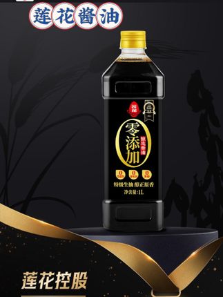 莲花酱油1L*2瓶黄豆特级生抽不添加色素防腐剂 酿造酱油提味 #酱油 #莲花味精 #厨房好物 #调味料#抖音美食推荐官