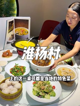 丰台云岗高端淮扬菜馆,中秋特惠新上的二百多的4-6人餐#强烈推荐 #淮扬菜 #这店环境太好了 #逛吃北京 #爆品来啦