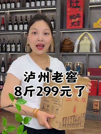 #送礼白酒推荐 #泸州老窖 #老酒白酒 #单粮浓香型白酒 #中秋白酒礼盒