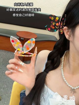 快看!我头上的波点兔耳发夹太可爱啦!#头饰发饰 #发夹 #少女心爆棚 #甜美可爱 #超好看
