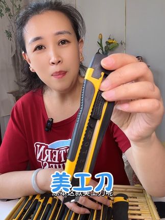 家人们,放下手里的活,赶紧来薅这个大羊毛,美工刀,平时在家拆个快递都能用的上#种草 #强烈推荐 #五金工具 #美工刀 #结实耐用