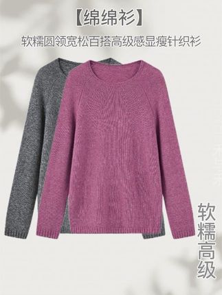 小禾【绵绵衫】山羊绒天丝羊毛软糯圆领宽松百搭高级感显瘦针织衫#慵懒风穿搭 #高级感穿搭 #上衣穿搭 #秋冬穿搭 #把日常衣服穿出新花样