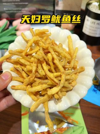 这个天妇罗鱿鱼丝真的好好吃,外皮酥脆里面q弹有嚼劲,每个口味都很好吃#卜奇脆 #脆皮鱿鱼条 #天妇罗鱿鱼条 #追剧小零食