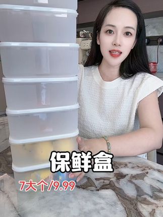 到手7大个保鲜盒#厨房好物 #好物推荐🔥 #实惠好物 #物美价廉