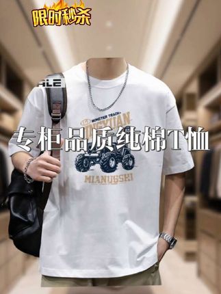 太舒服了,谁穿谁好看,版型特别正,而且价格非常划算#纯棉t恤 #谁穿谁好看系列 #我要上热门🔥 #夏季穿搭 #今日穿搭
