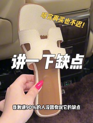 经典就是经典 怎么穿都不会过时 但这个性价比我真的是头一回见 #拖鞋 #夏日穿搭 #性价比超高 #鞋子