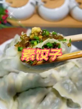 #百吃不厌 【纯素5斤装饺子】不添加防腐剂素水饺,韭菜鸡蛋茴香荠菜胡萝卜饺子,种类繁多供你选择#解馋 #根本停不下来 #强烈推荐 #好吃不如饺子
