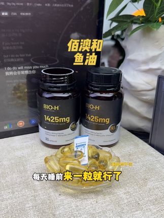 #鱼油#原装进口 佰澳和小黑瓶鱼油断货回归!