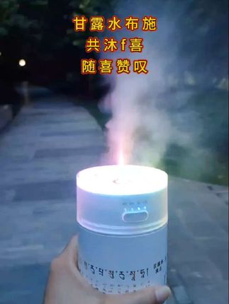 每天坚持甘露水布→施,美好自/来#甘露水喷壶#布施#施食