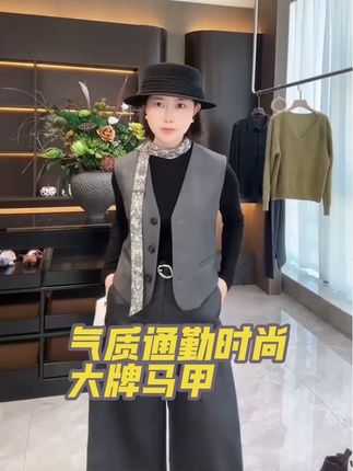 喜欢设计师款的姐妹一定不能错过这款马甲,超级精致时尚有气质,穿上它一看你就是有范时尚的姐妹!#高级感穿搭 #穿出高级感 #时尚百搭 #时尚搭配 #气质穿搭