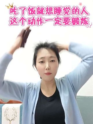 一觉睡到大天亮,这几个动作少不了!每天十分钟头颈轻松人舒服#居家锻炼#头部锻炼#头部按摩#头部放松#经络刷全身通用