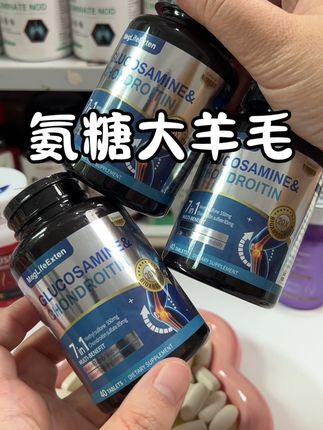 七夕活动!现在数量选3瓶,有巨大券#氨糖软骨素 #老人必备 #氨糖 #中老年人 #在抖音入手的好东西