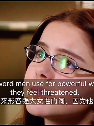 强势不屈,舍我其谁。 #英语口语 #实用英语 #强烈推荐 #美剧