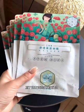 老牌子面膜也来大羊毛了而且就是好用!关键这个,价真的可以多囤!#面膜#学生党平价安利,#补水面膜#护肤,