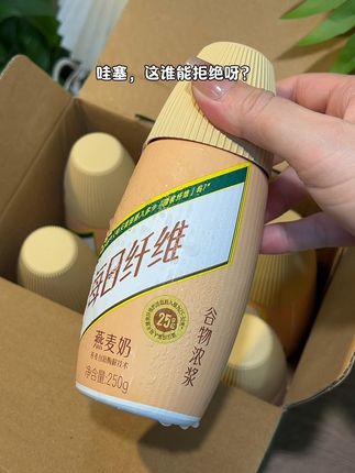 #蒙牛 每日纤为燕麦维燕麦奶也太好喝了!配料干净,香醇丝滑,真的一口惊艳啊!#燕麦奶#早餐吃什么#仙女都在喝什么 #早餐营养奶
