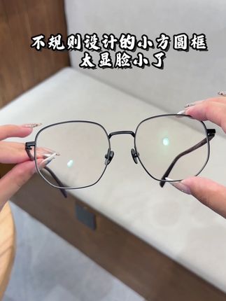 不规则设计的方圆木纹眼镜,搭配上仿红木镜腿,上脸真的非常自然!#专业验光配镜 #高颜值眼镜 #眼镜框推荐 #近视眼镜 #眼镜