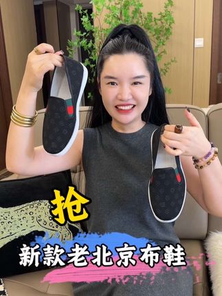 捡漏了姐妹们,这个老北京布鞋降价了!闭眼入!#便宜又好穿 #老北京布鞋 #布鞋 #男士必备 #超便宜超划算
